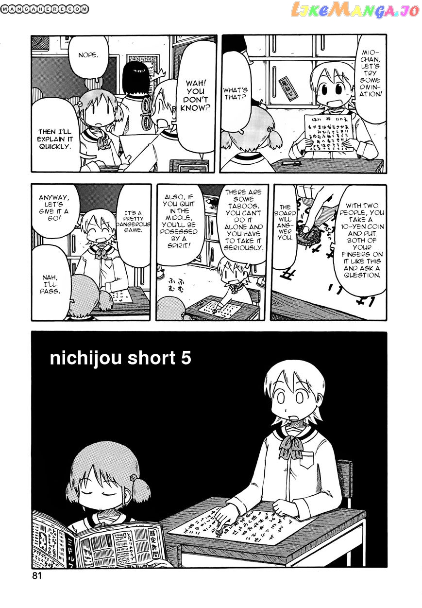 Nichijou - Manga chapter 63.5 - page 1