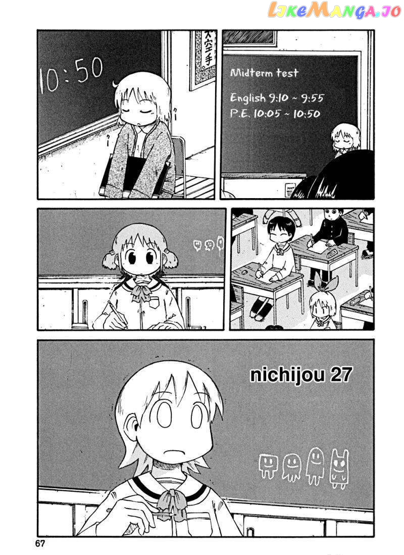 Nichijou - Manga chapter 27 - page 1