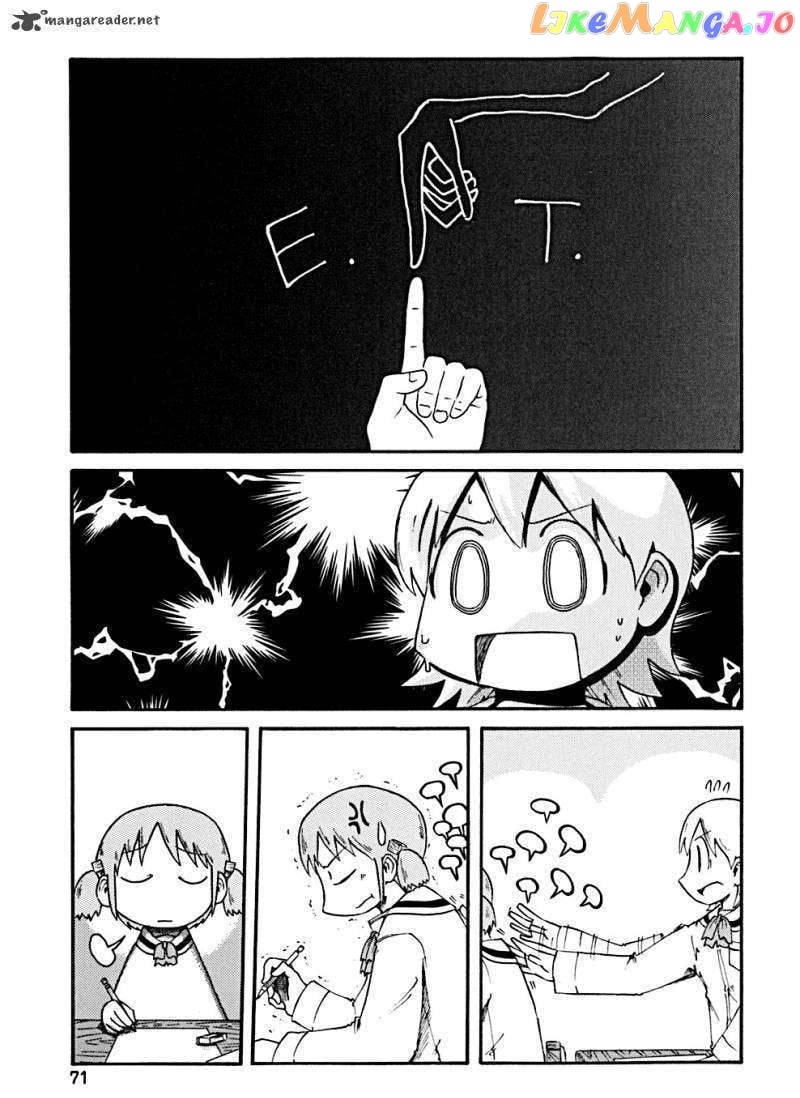 Nichijou - Manga chapter 27 - page 5