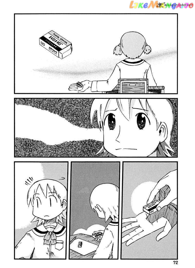 Nichijou - Manga chapter 27 - page 6