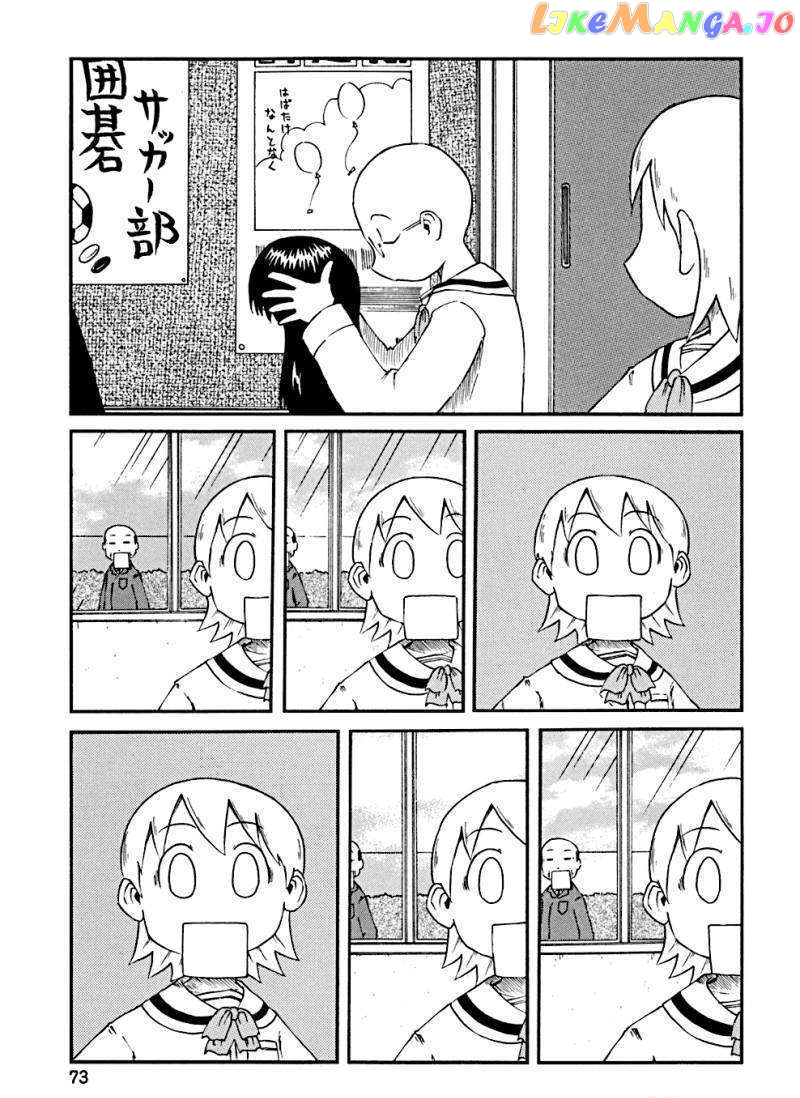 Nichijou - Manga chapter 27 - page 7