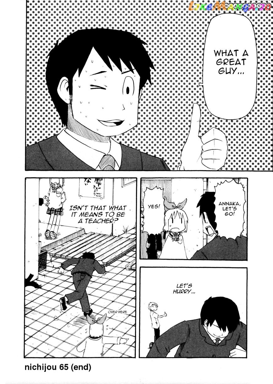 Nichijou - Manga chapter 65 - page 10