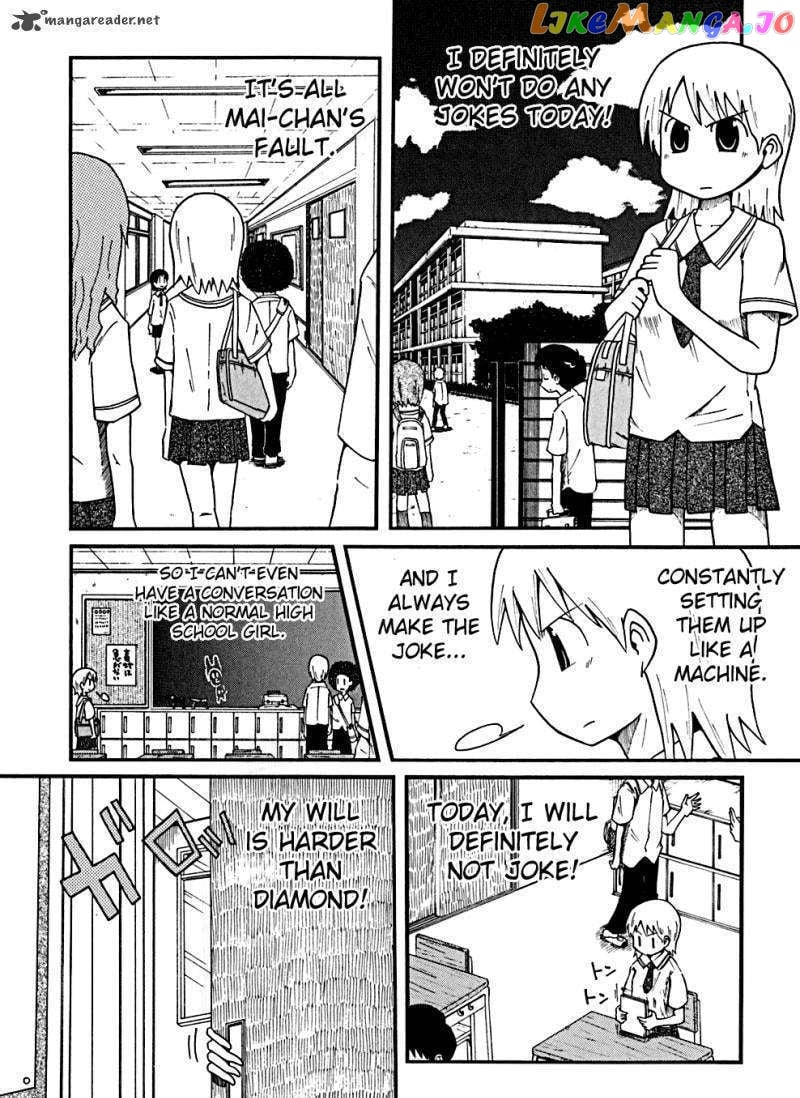 Nichijou - Manga chapter 28 - page 1