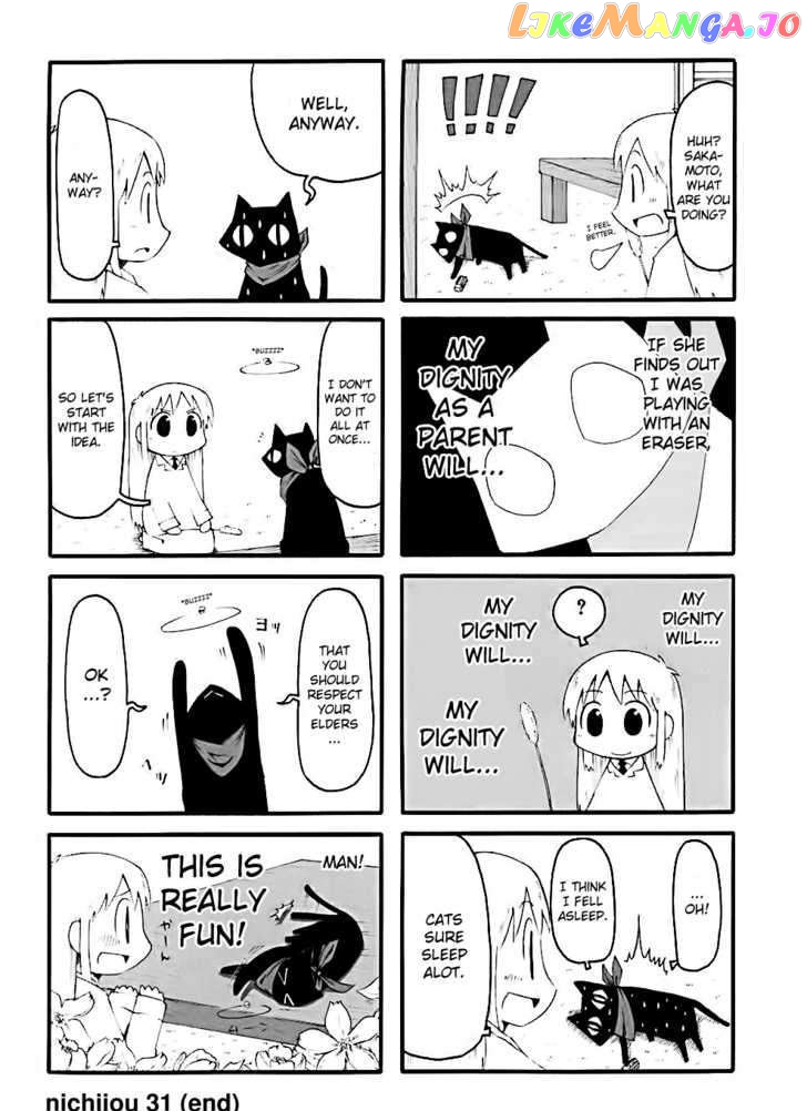 Nichijou - Manga chapter 30 - page 13