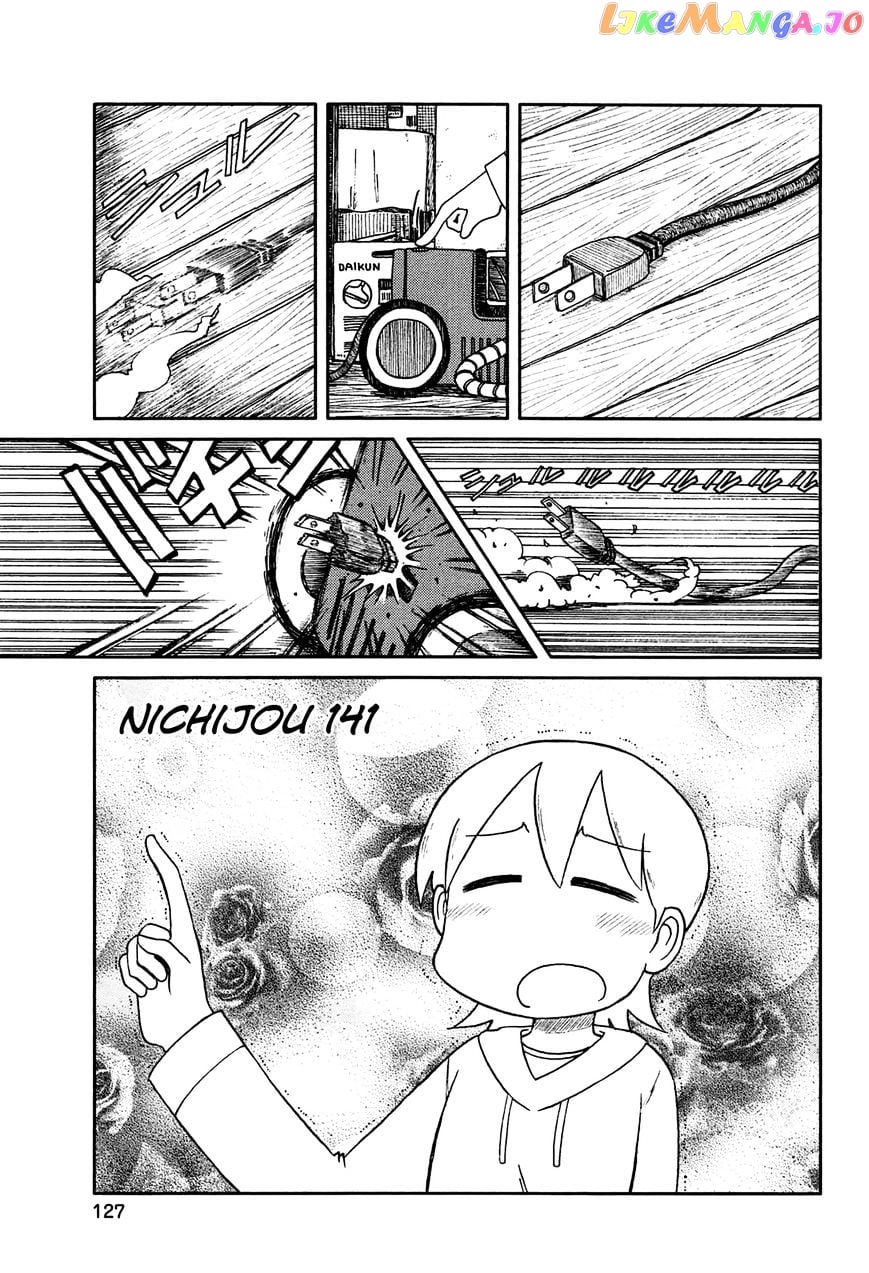 Nichijou - Manga chapter 141 - page 3
