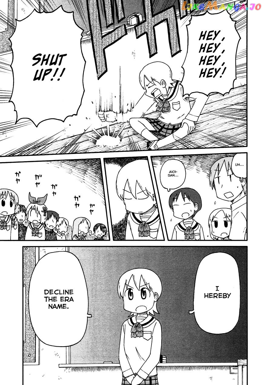 Nichijou - Manga chapter 144 - page 7