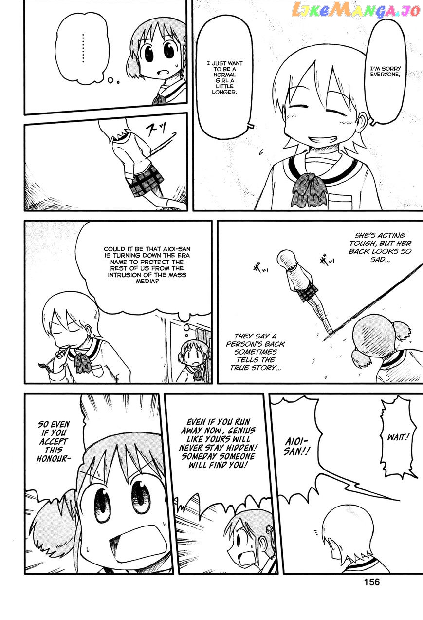 Nichijou - Manga chapter 144 - page 8