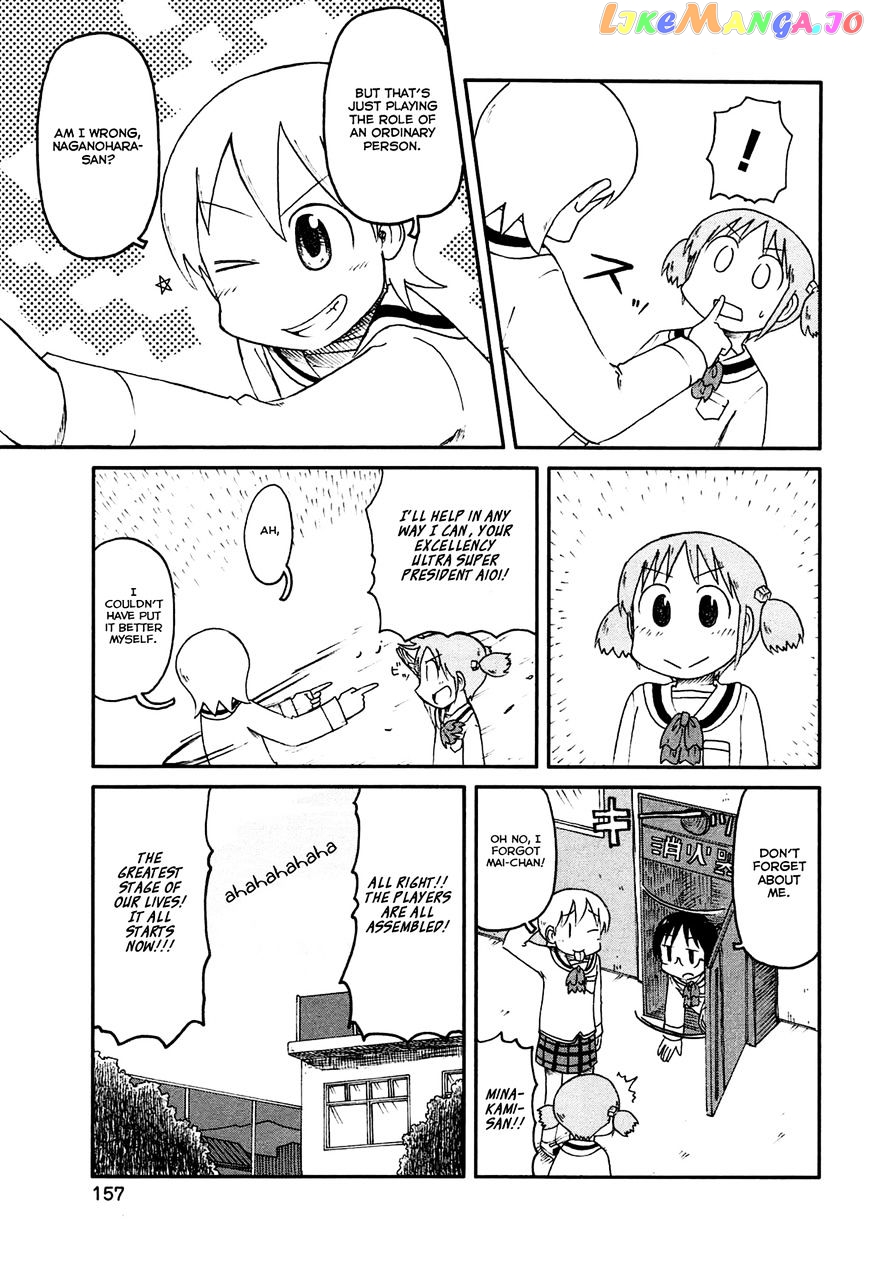 Nichijou - Manga chapter 144 - page 9
