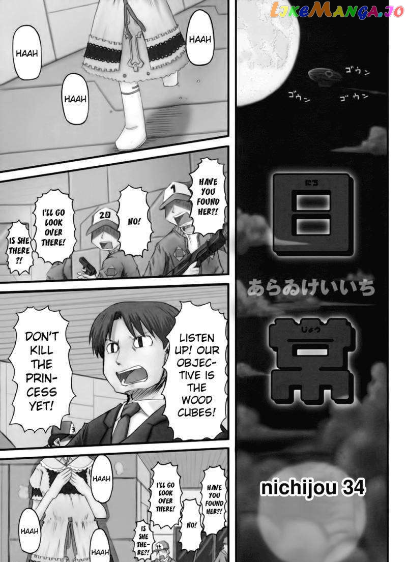 Nichijou - Manga chapter 34 - page 1