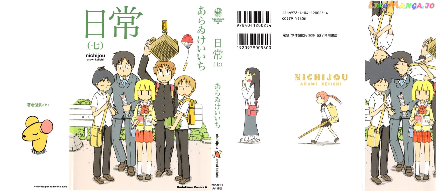 Nichijou - Manga chapter 106 - page 1