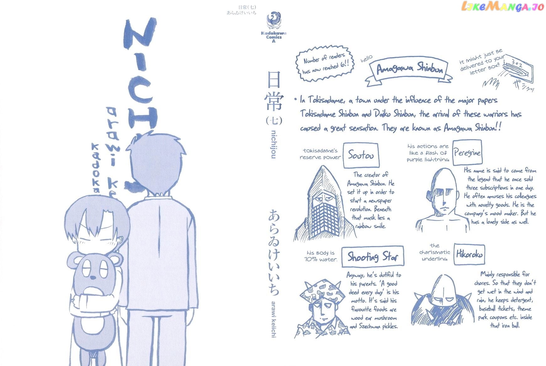 Nichijou - Manga chapter 106 - page 2