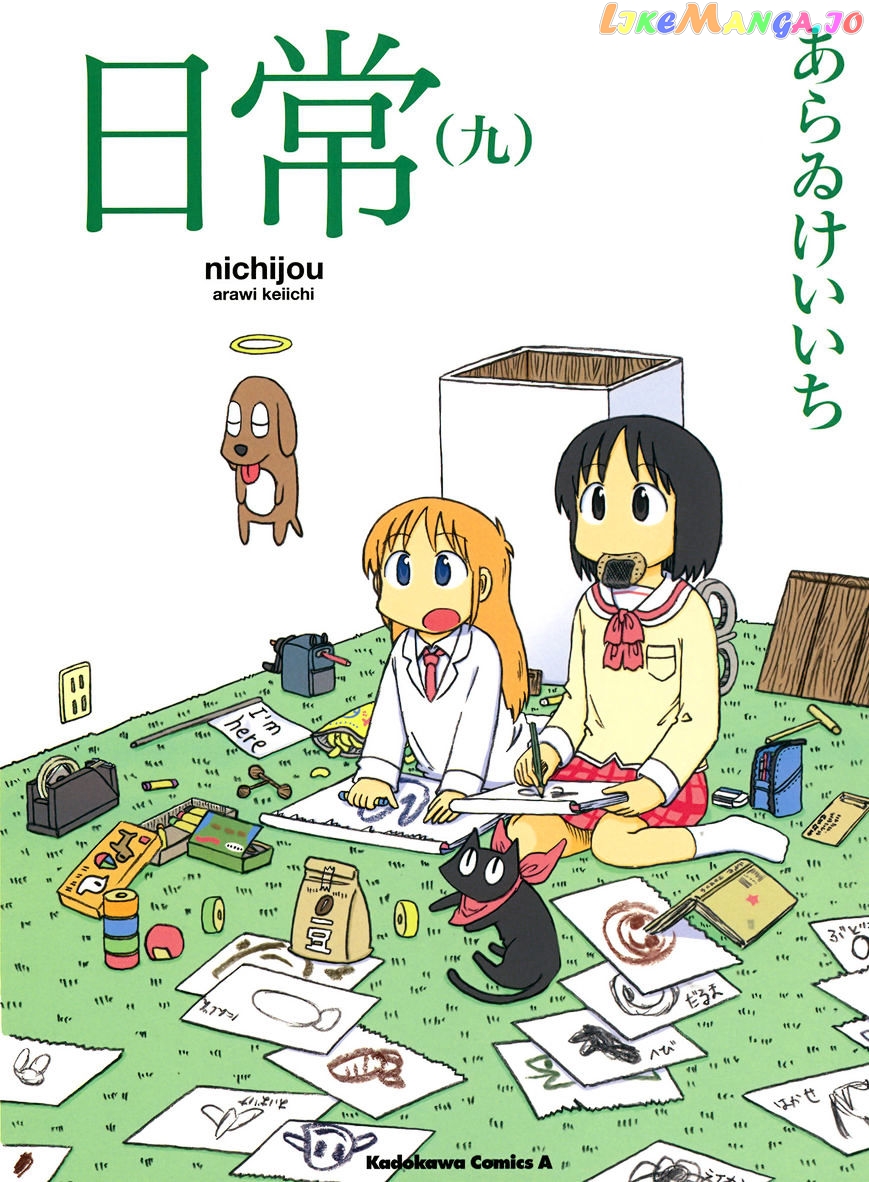 Nichijou - Manga chapter 146 - page 1
