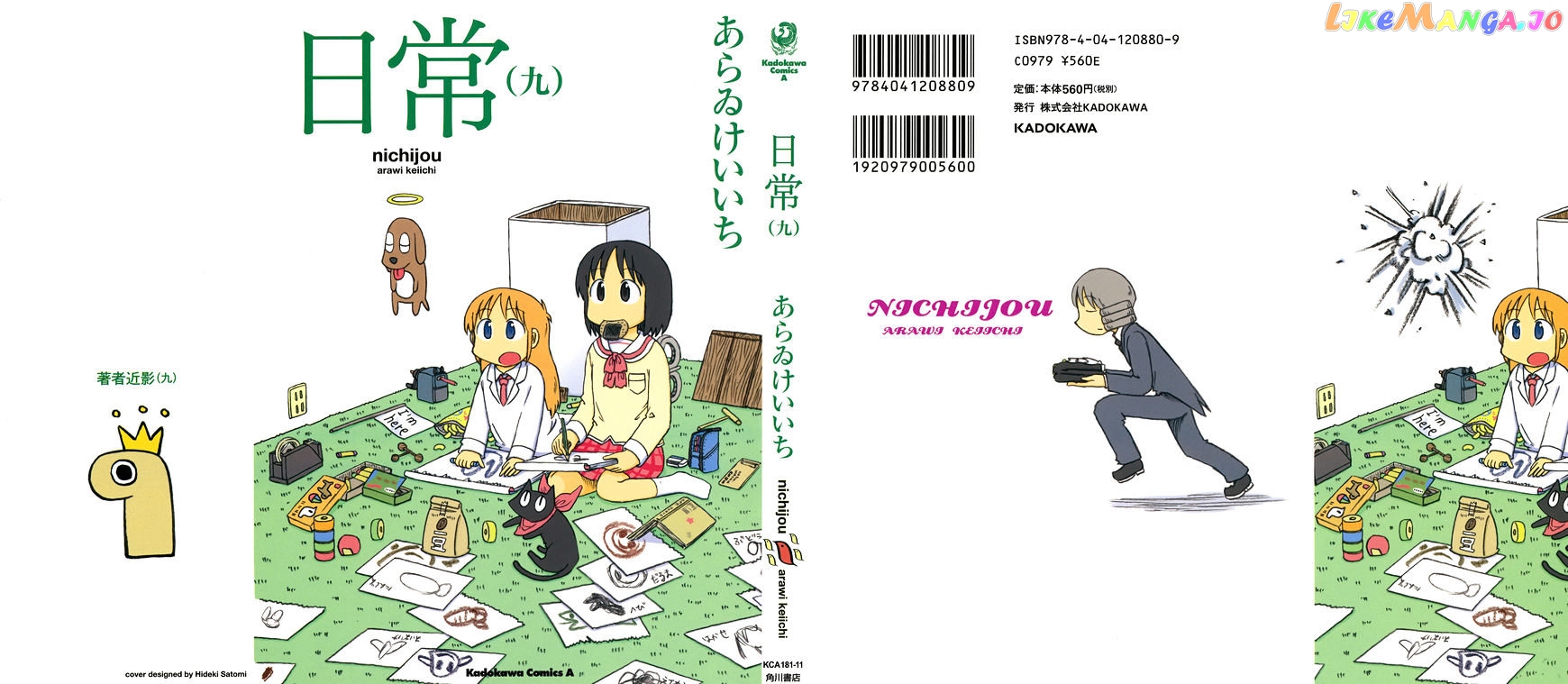 Nichijou - Manga chapter 146 - page 2
