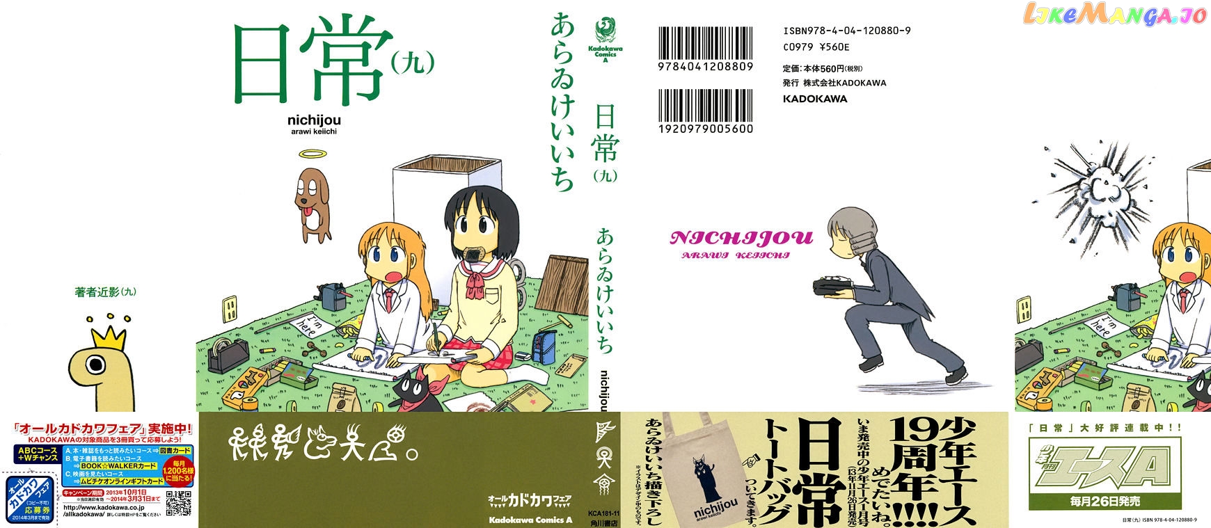 Nichijou - Manga chapter 146 - page 3