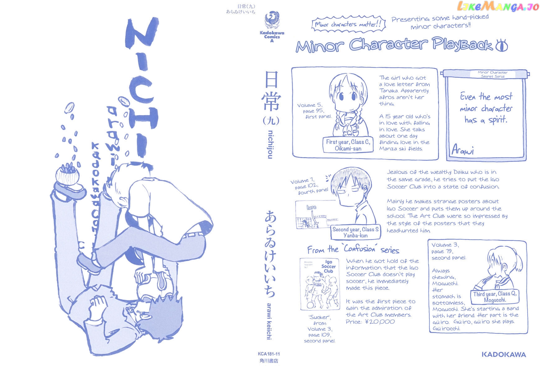 Nichijou - Manga chapter 146 - page 5