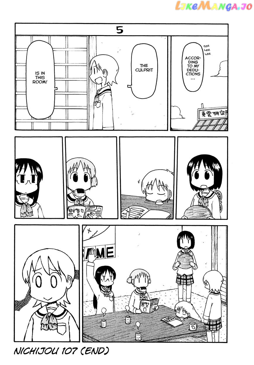 Nichijou - Manga chapter 107 - page 8