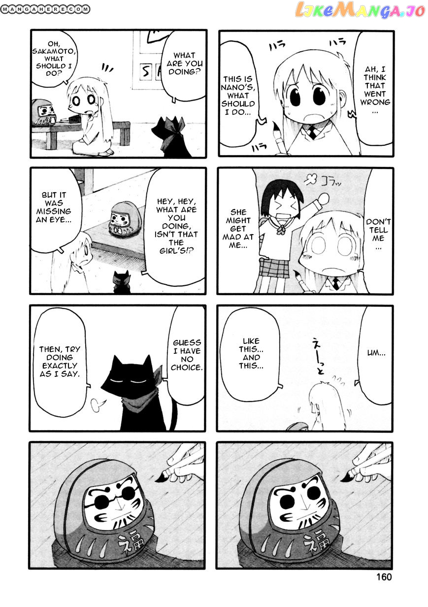 Nichijou - Manga chapter 72 - page 2