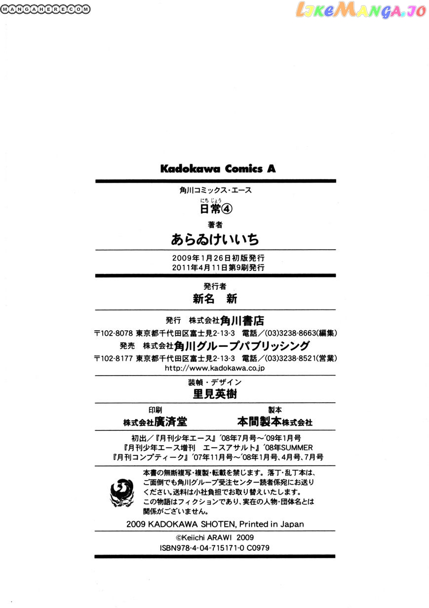 Nichijou - Manga chapter 72 - page 6
