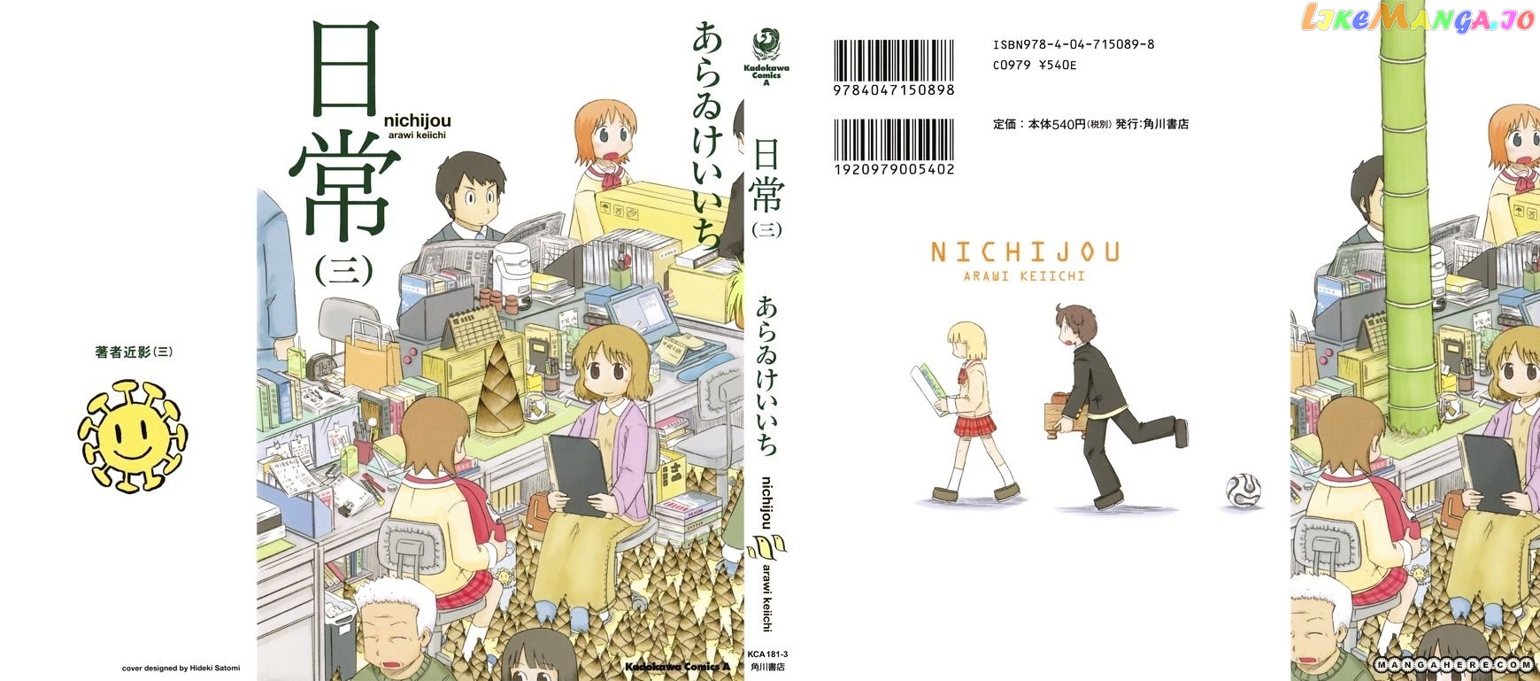 Nichijou - Manga chapter 35 - page 2