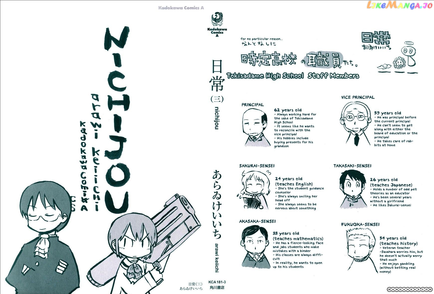 Nichijou - Manga chapter 35 - page 3