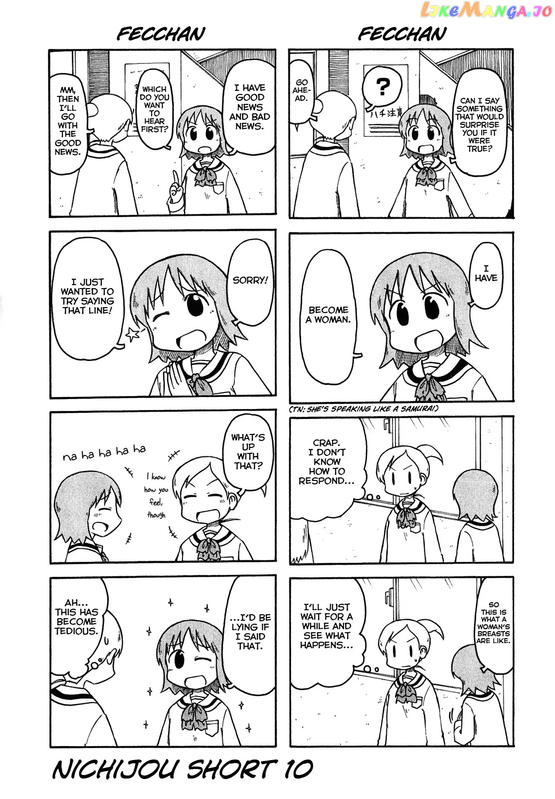 Nichijou - Manga chapter 108.5 - page 1