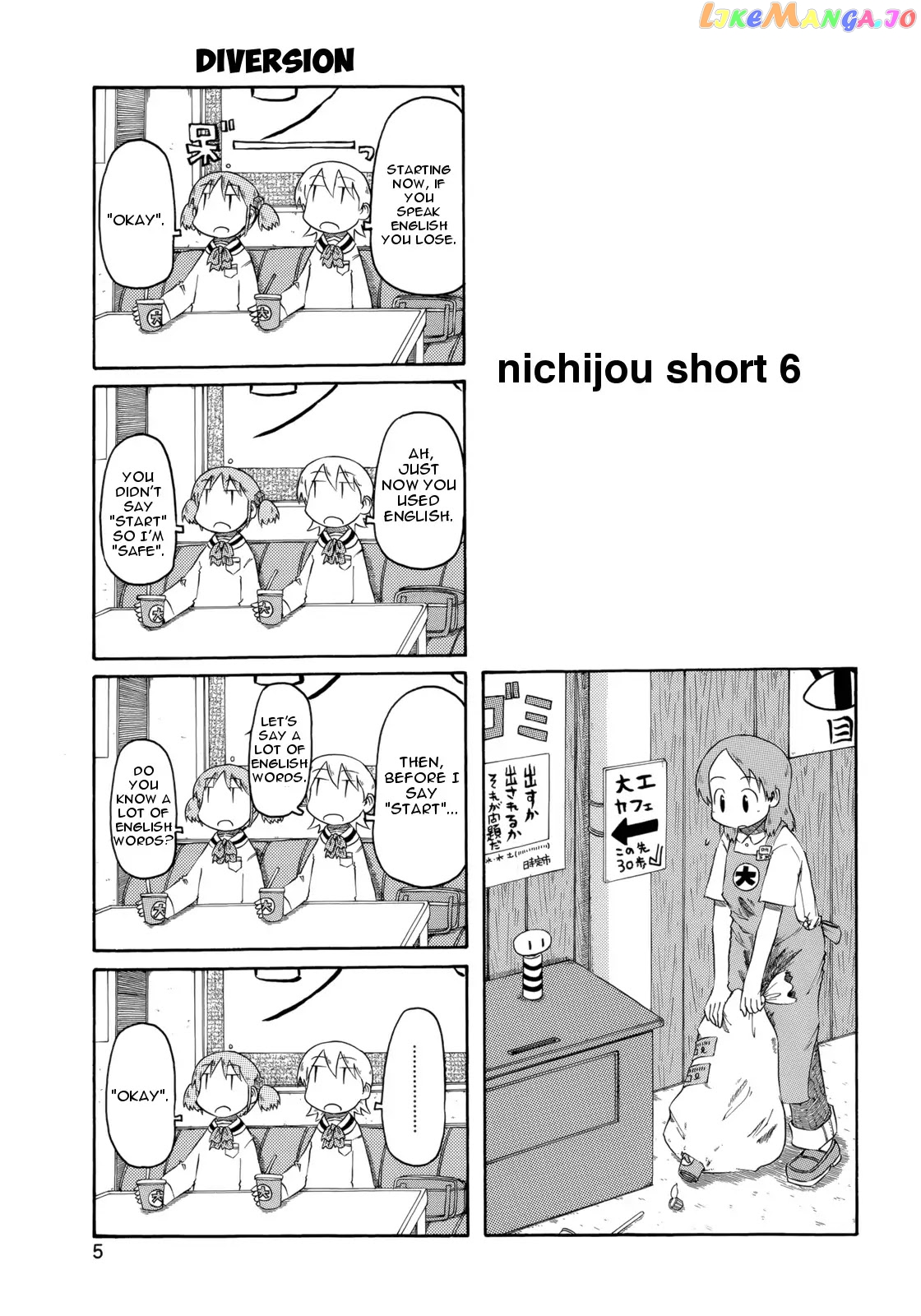 Nichijou - Manga chapter 73.5 - page 1