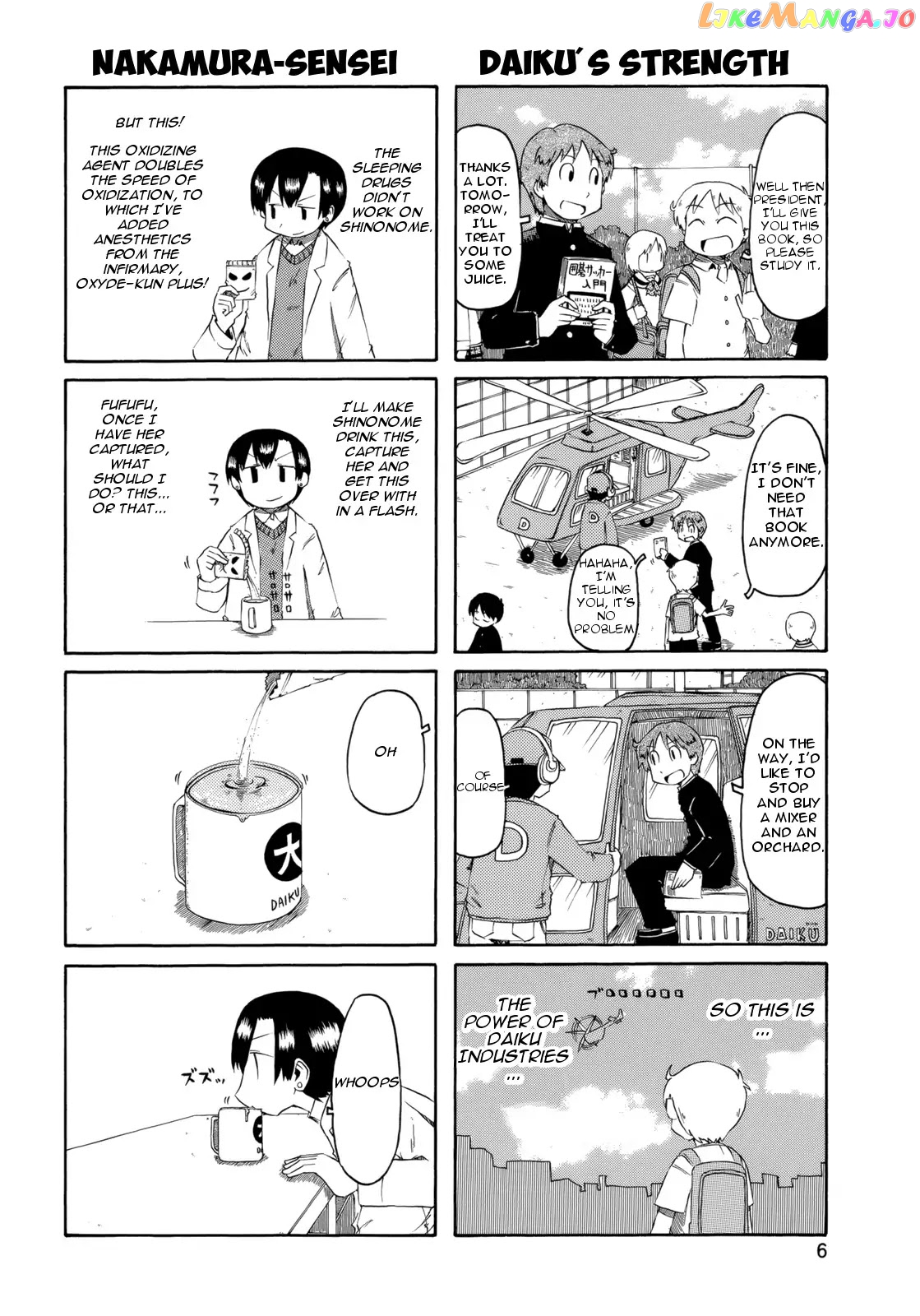Nichijou - Manga chapter 73.5 - page 2