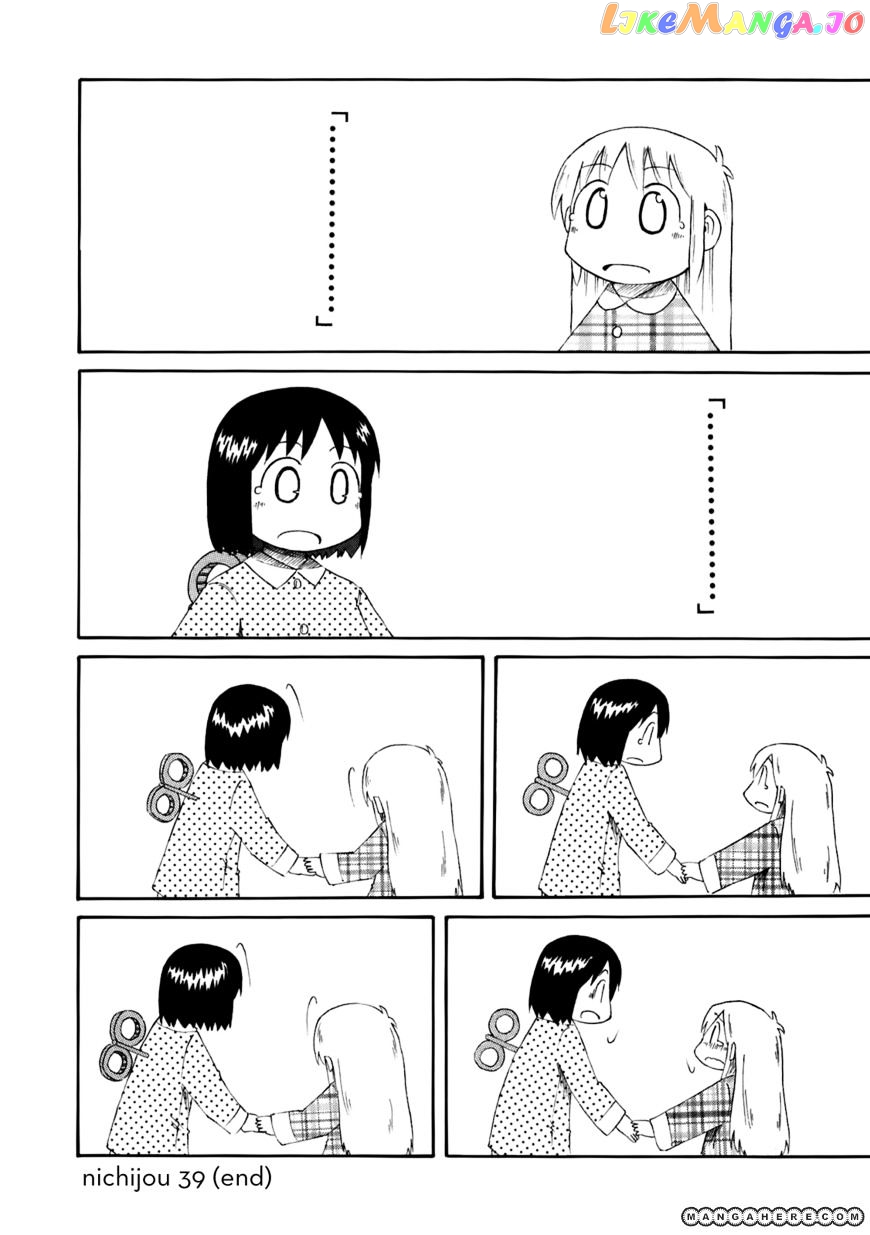 Nichijou - Manga chapter 39 - page 13