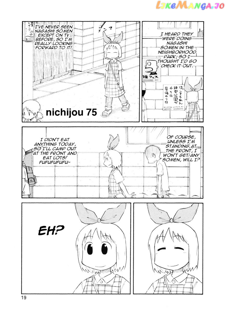 Nichijou - Manga chapter 75 - page 1
