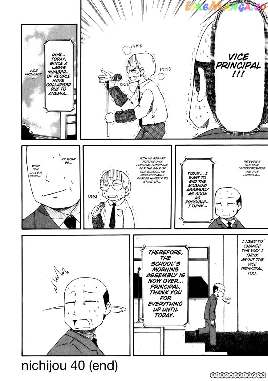 Nichijou - Manga chapter 40 - page 9