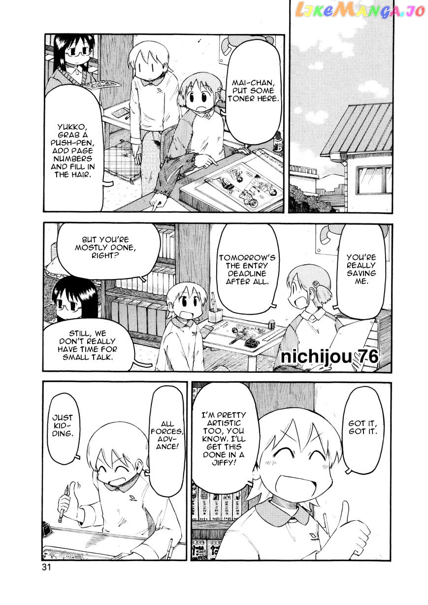 Nichijou - Manga chapter 76 - page 1