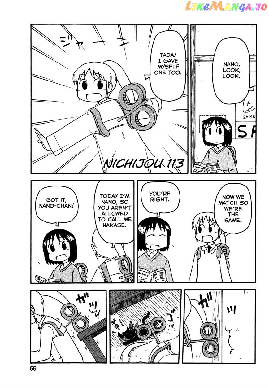 Nichijou - Manga chapter 113 - page 1