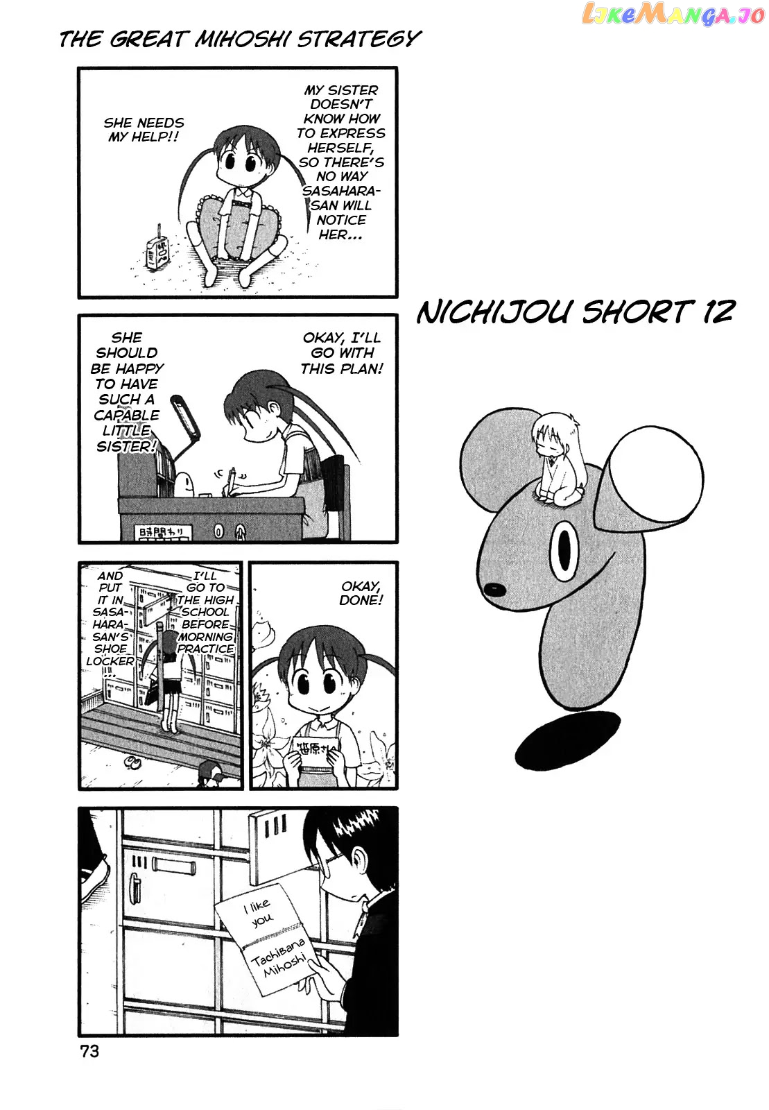 Nichijou - Manga chapter 114.5 - page 1
