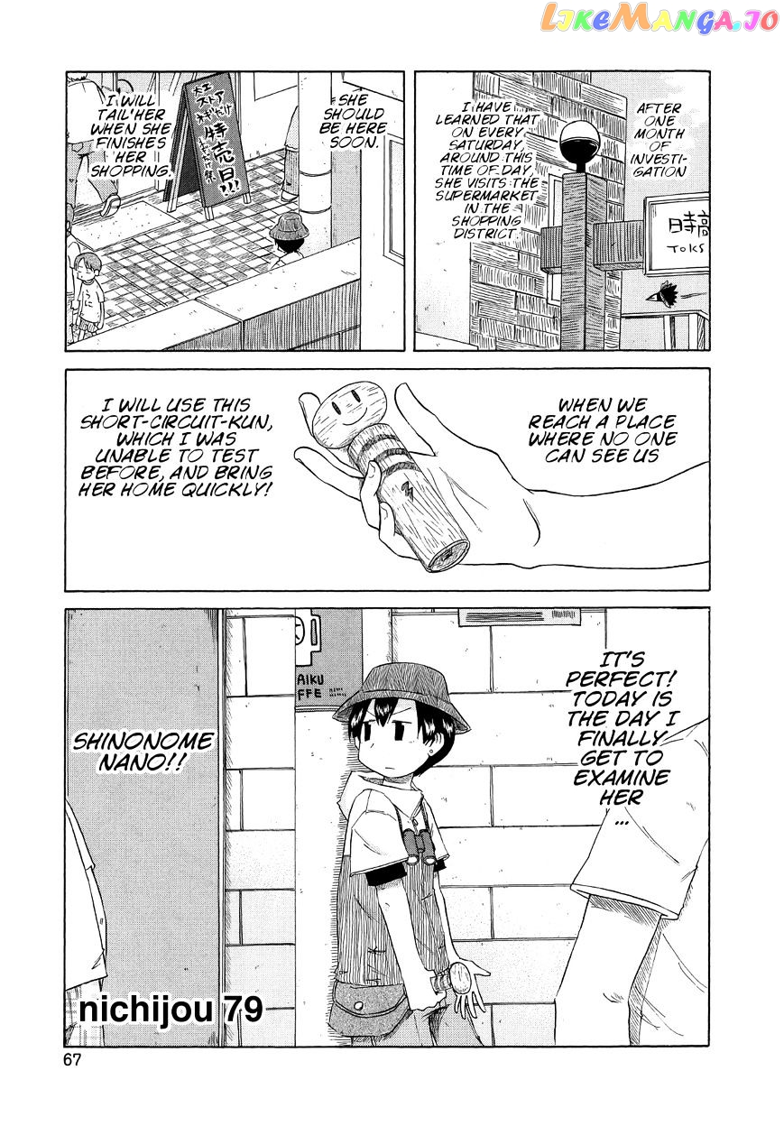 Nichijou - Manga chapter 79 - page 1