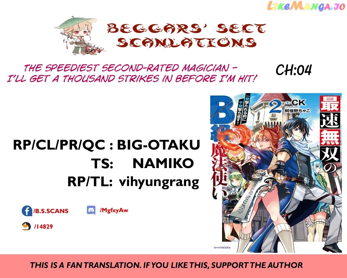 Saisoku Musou no B-kyuu Mahou Tsukai: Ippatsu Utareru Mae ni Senpatsu Uchikaesu! chapter 4 - page 1