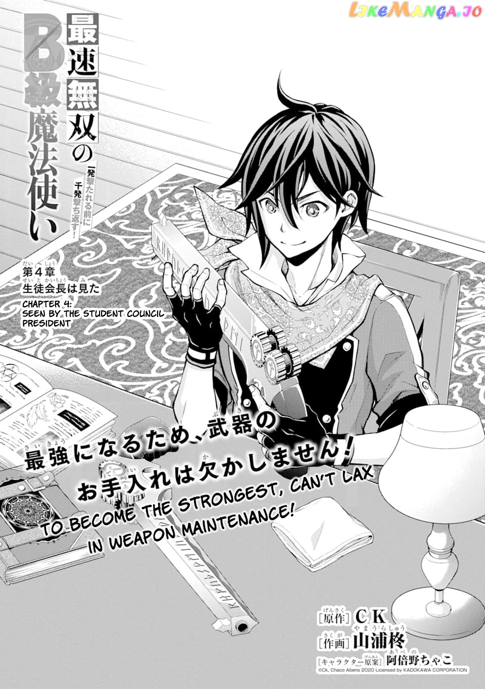Saisoku Musou no B-kyuu Mahou Tsukai: Ippatsu Utareru Mae ni Senpatsu Uchikaesu! chapter 4 - page 2