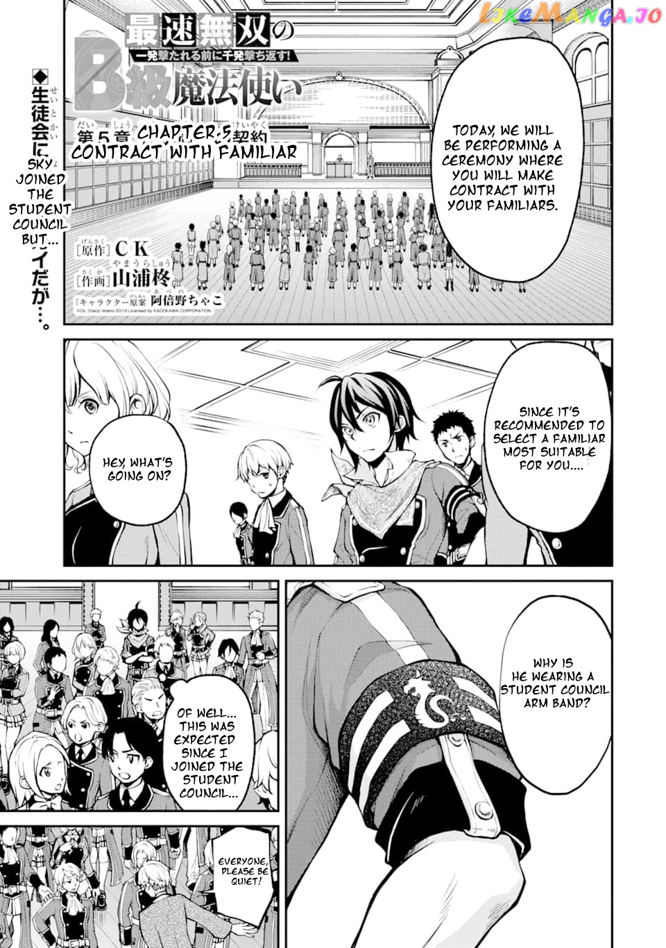 Saisoku Musou no B-kyuu Mahou Tsukai: Ippatsu Utareru Mae ni Senpatsu Uchikaesu! chapter 5 - page 2