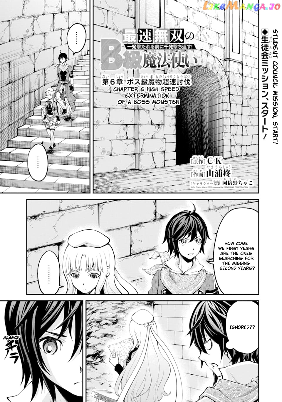 Saisoku Musou no B-kyuu Mahou Tsukai: Ippatsu Utareru Mae ni Senpatsu Uchikaesu! chapter 6 - page 2