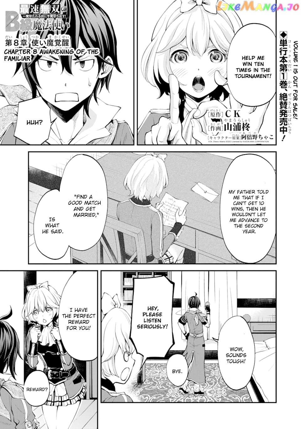 Saisoku Musou no B-kyuu Mahou Tsukai: Ippatsu Utareru Mae ni Senpatsu Uchikaesu! chapter 8 - page 2