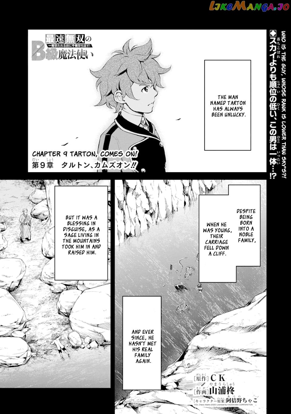 Saisoku Musou no B-kyuu Mahou Tsukai: Ippatsu Utareru Mae ni Senpatsu Uchikaesu! chapter 9 - page 2