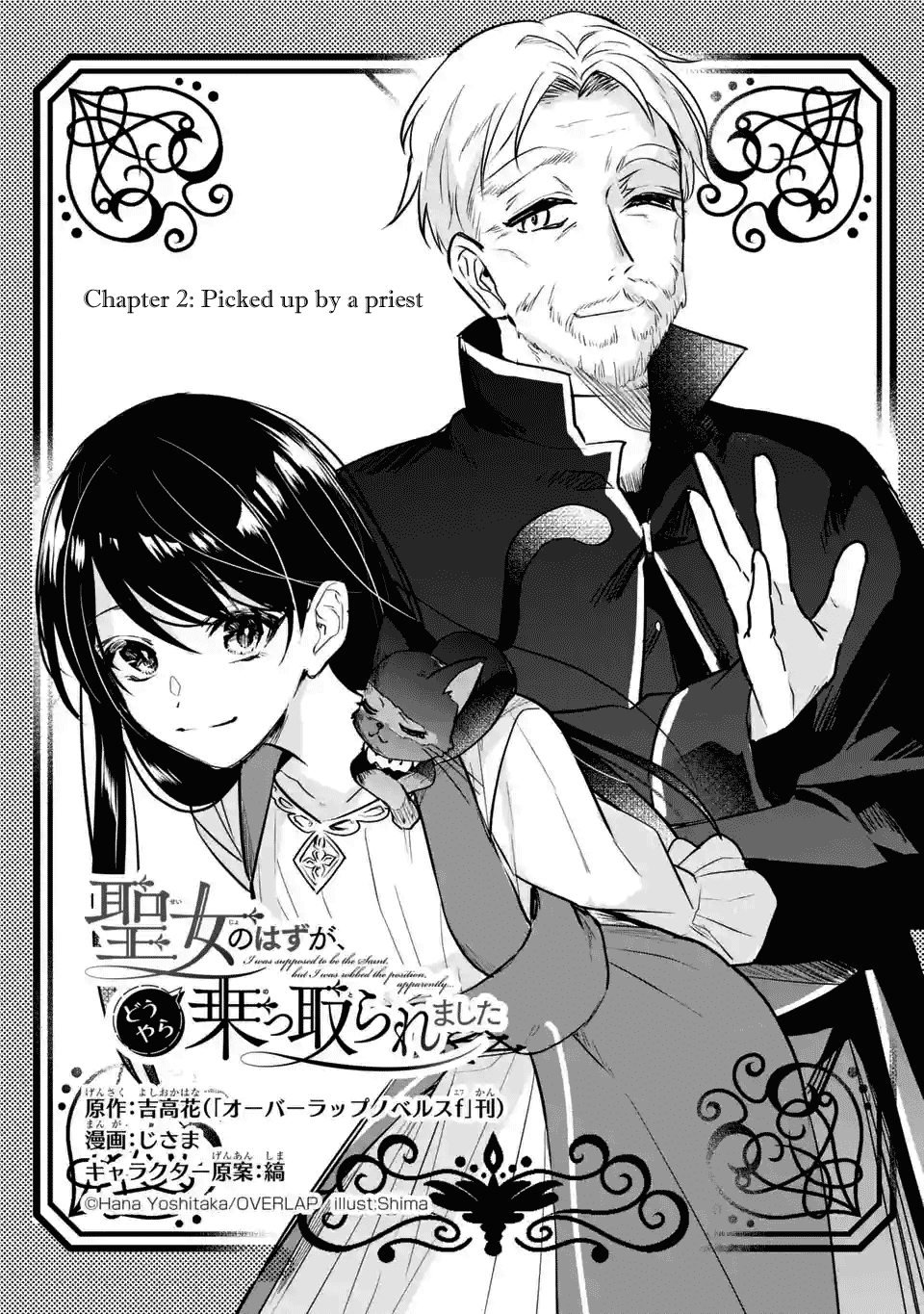 I Was Summoned to Be a Saint, but Was Robbed of the Position chapter 2.1 - page 2