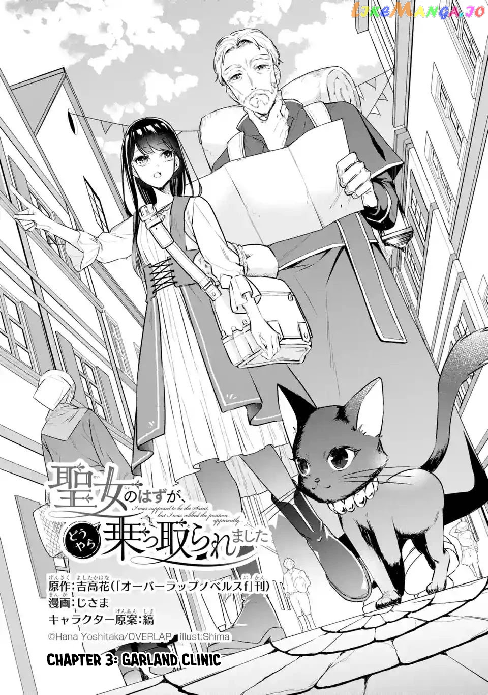 I Was Summoned to Be a Saint, but Was Robbed of the Position chapter 3.1 - page 4