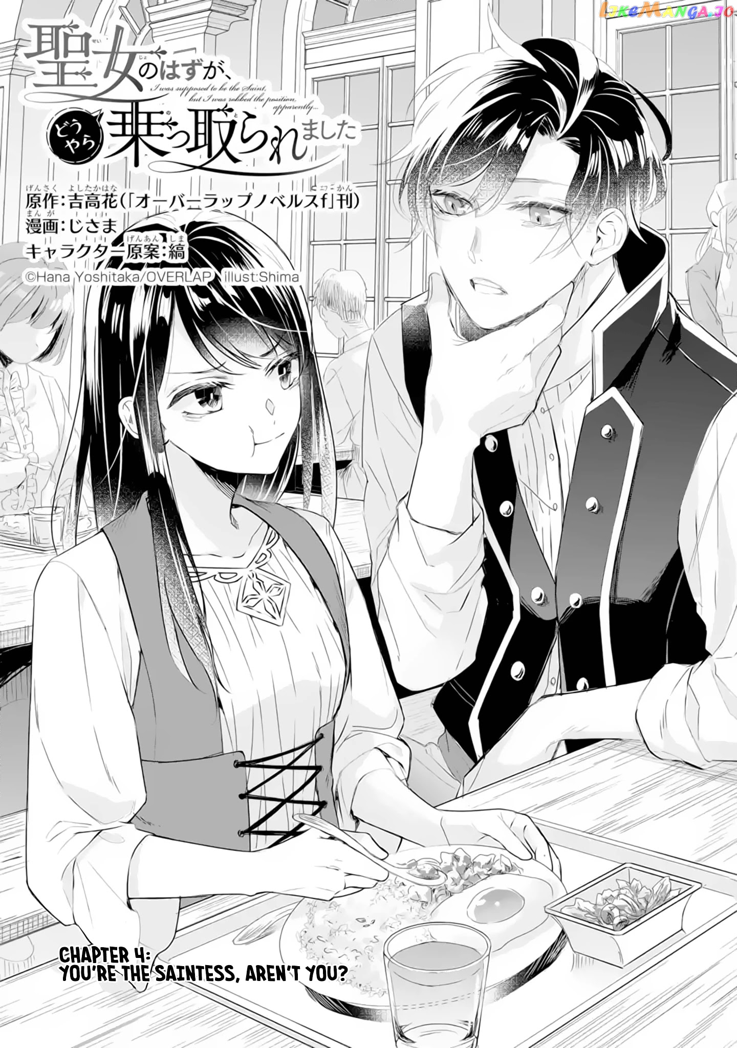I Was Summoned to Be a Saint, but Was Robbed of the Position chapter 4.1 - page 2