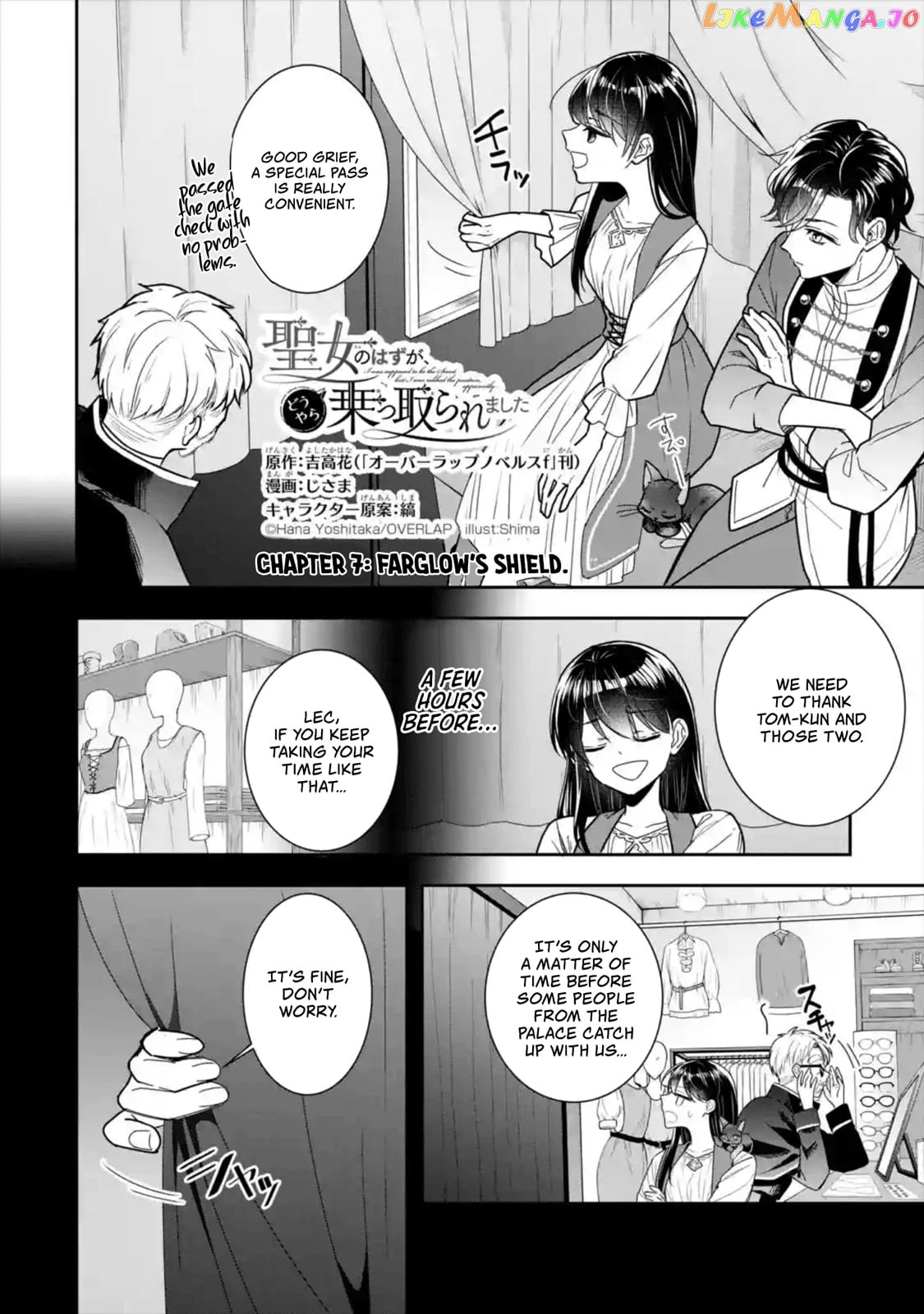 I Was Summoned to Be a Saint, but Was Robbed of the Position chapter 7 - page 3