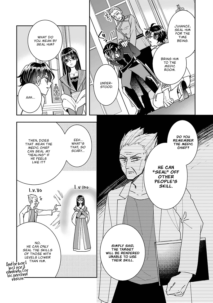 I Was Summoned to Be a Saint, but Was Robbed of the Position chapter 11 - page 16