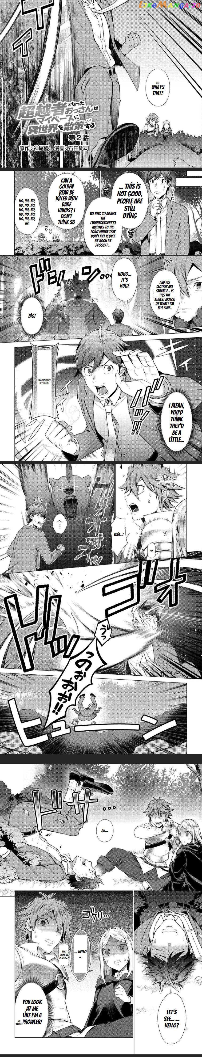 The Salaryman Traveling Another World At His Own Pace chapter 2 - page 2