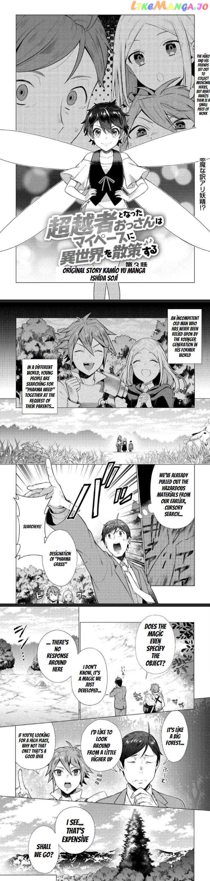 The Salaryman Traveling Another World At His Own Pace chapter 3 - page 1