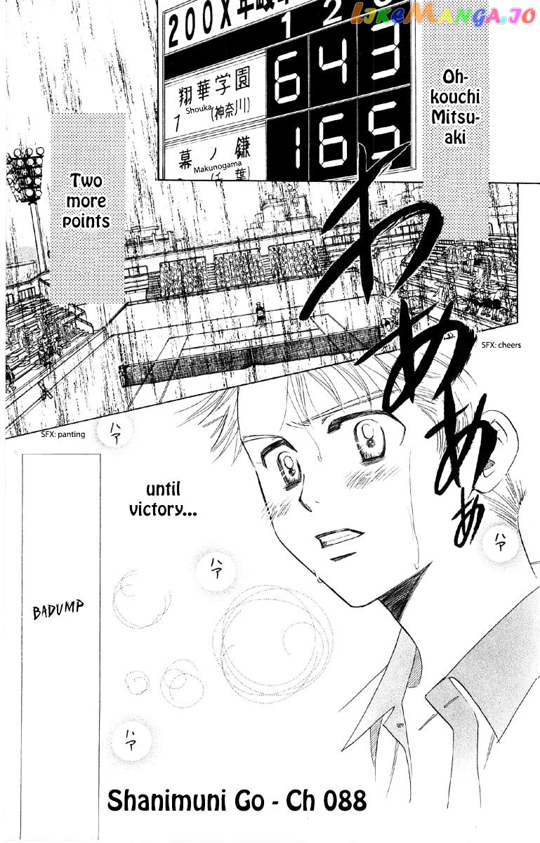 Shanimuni Go chapter 88 - page 2