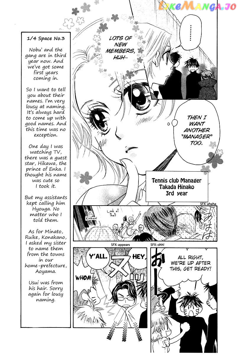 Shanimuni Go chapter 117 - page 7