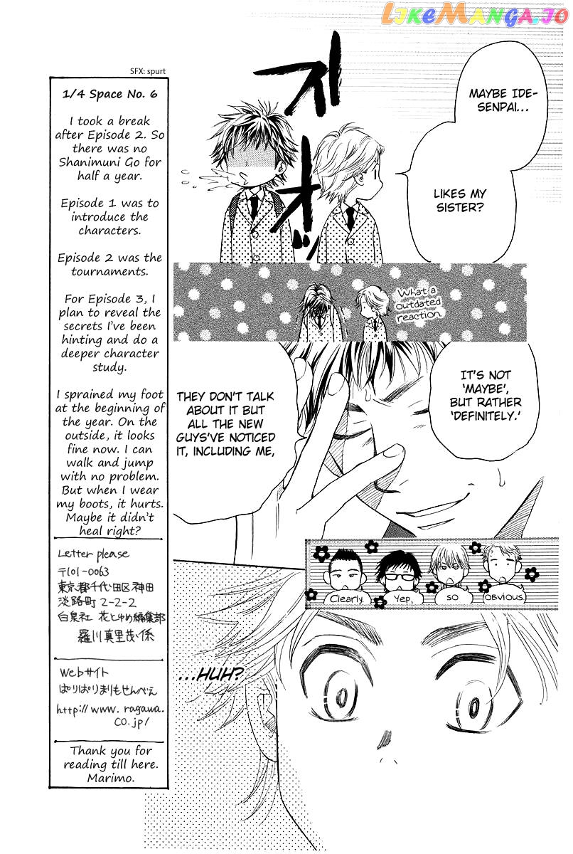 Shanimuni Go chapter 120 - page 9